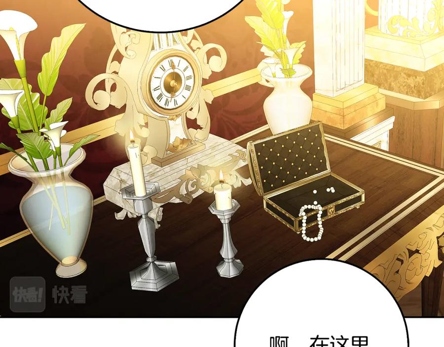 《破茧皇后》第71话 香水和香炉生意 第178页