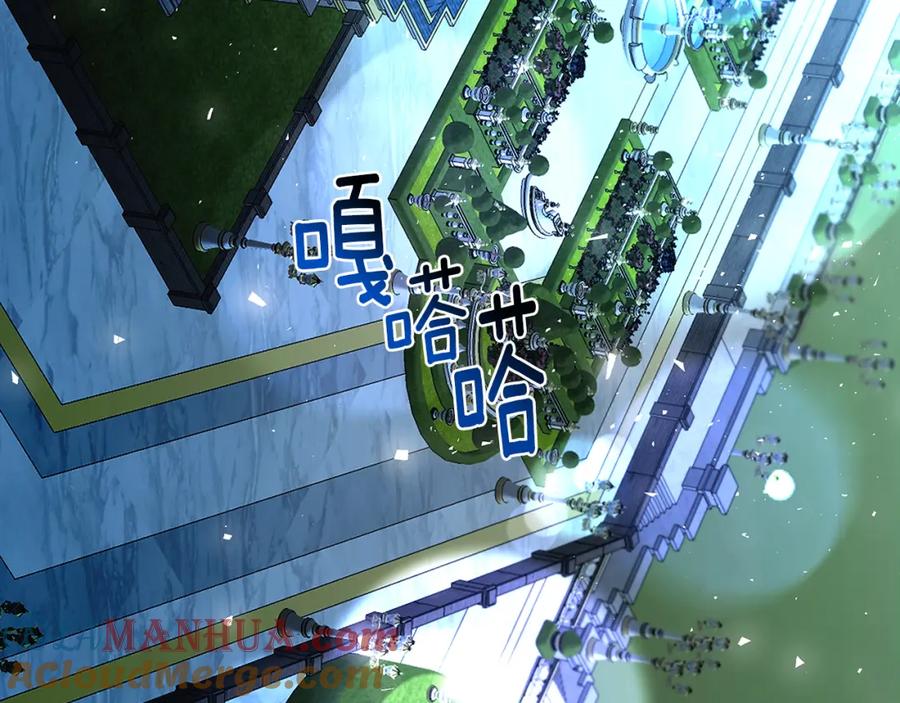 《破茧皇后》第71话 香水和香炉生意 第36页