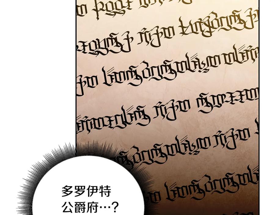 《破茧皇后》第71话 香水和香炉生意 第103页