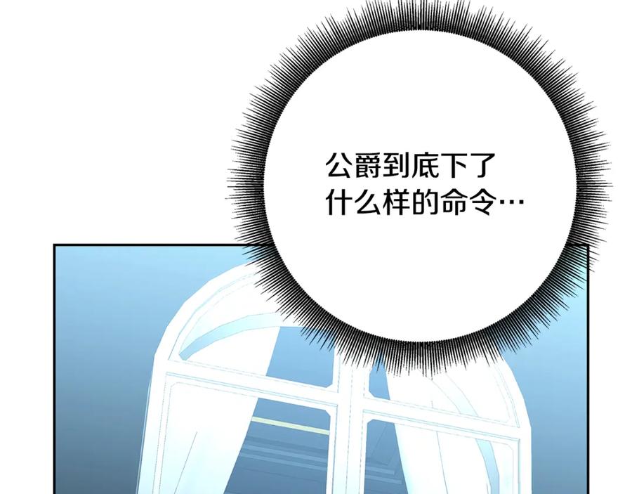 《破茧皇后》第71话 香水和香炉生意 第45页