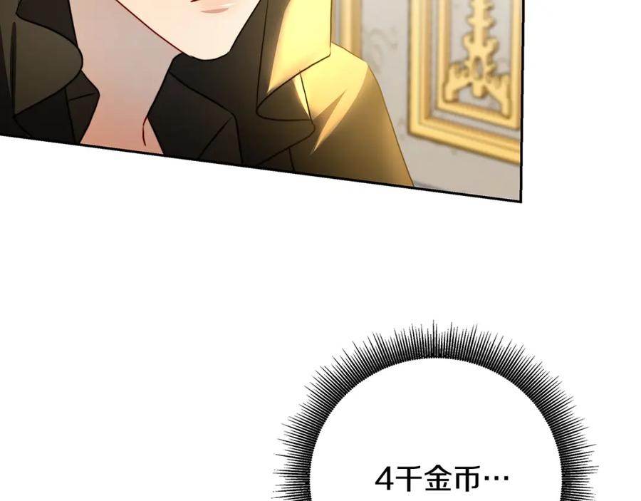 《破茧皇后》第71话 香水和香炉生意 第101页