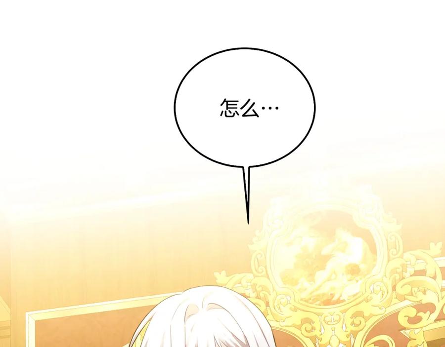 《破茧皇后》第71话 香水和香炉生意 第182页