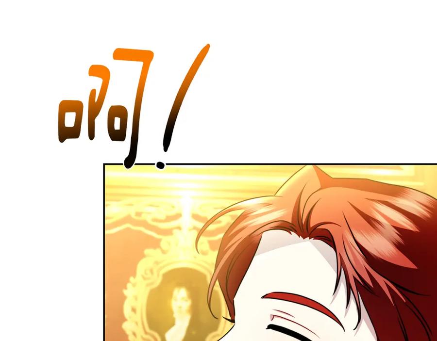 《破茧皇后》第71话 香水和香炉生意 第223页