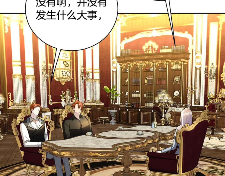 《破茧皇后》第71话 香水和香炉生意 第209页