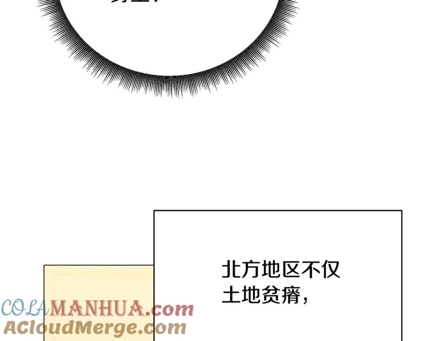 《破茧皇后》第71话 香水和香炉生意 第192页