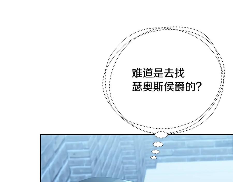 《破茧皇后》第71话 香水和香炉生意 第42页