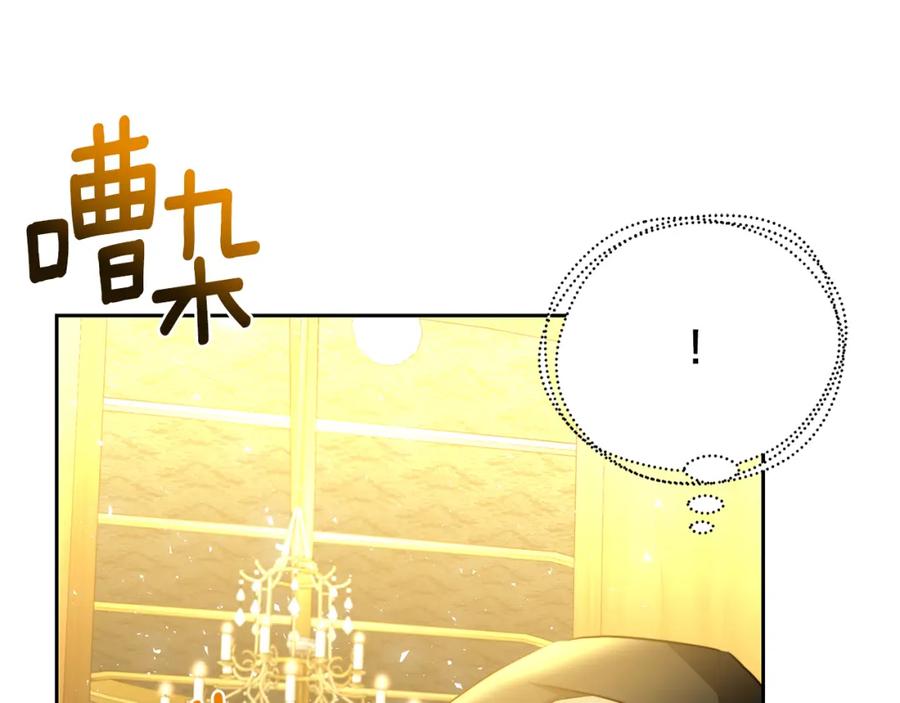 《破茧皇后》第71话 香水和香炉生意 第118页