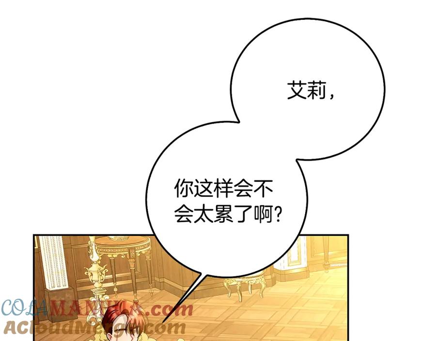 《破茧皇后》第71话 香水和香炉生意 第172页