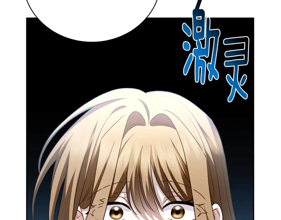 《破茧皇后》第71话 香水和香炉生意 第15页