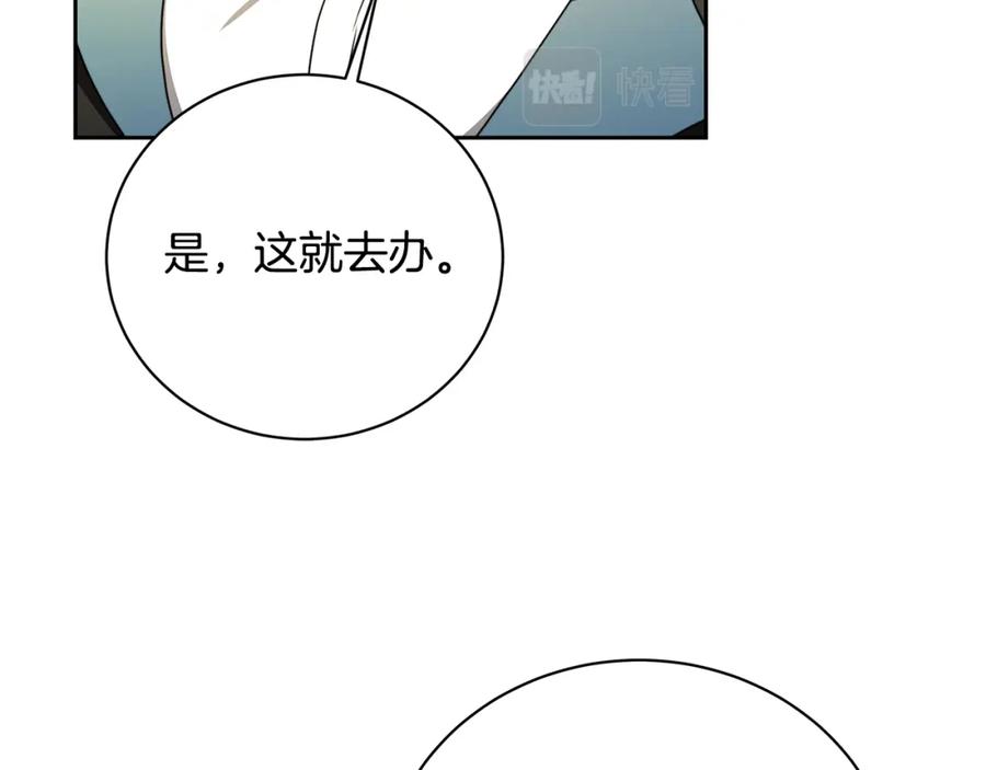 《破茧皇后》第71话 香水和香炉生意 第158页