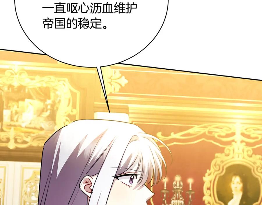 《破茧皇后》第71话 香水和香炉生意 第217页