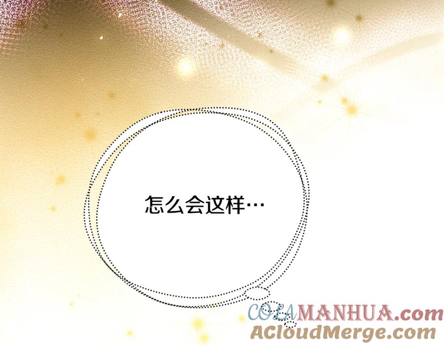 《破茧皇后》第71话 香水和香炉生意 第8页
