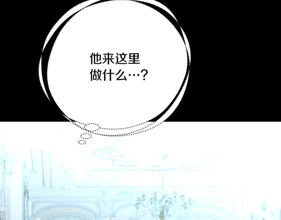 《破茧皇后》第71话 香水和香炉生意 第66页