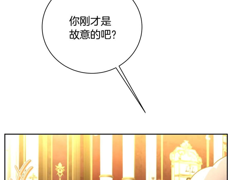 《破茧皇后》第71话 香水和香炉生意 第150页