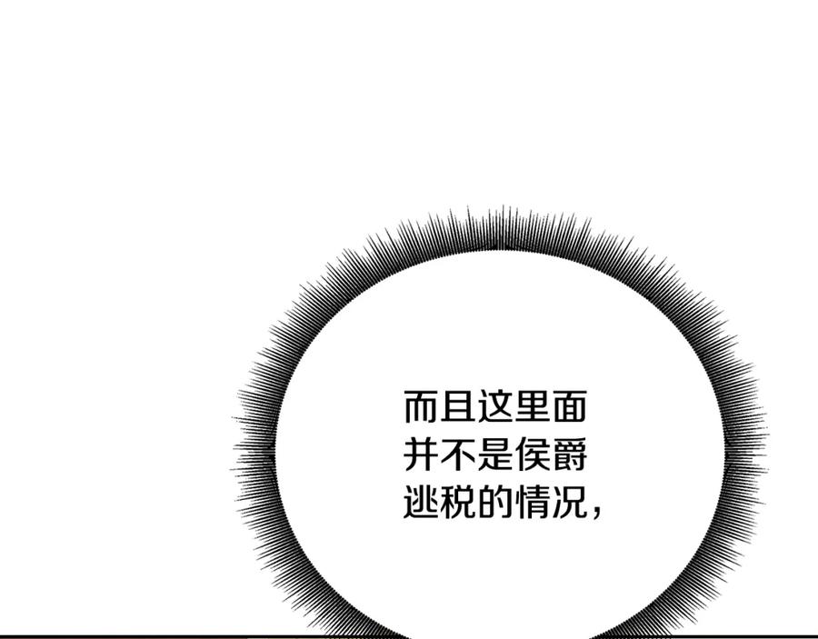 《破茧皇后》第71话 香水和香炉生意 第189页