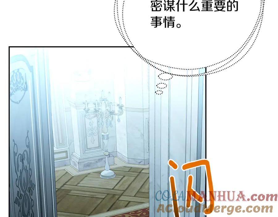 《破茧皇后》第71话 香水和香炉生意 第76页