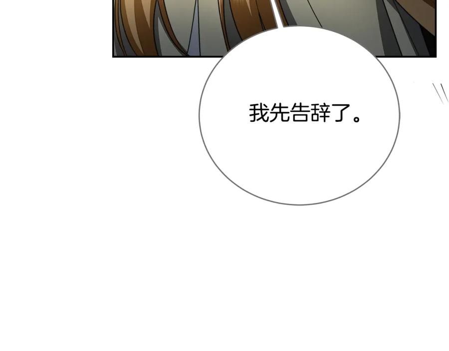 《破茧皇后》第71话 香水和香炉生意 第23页