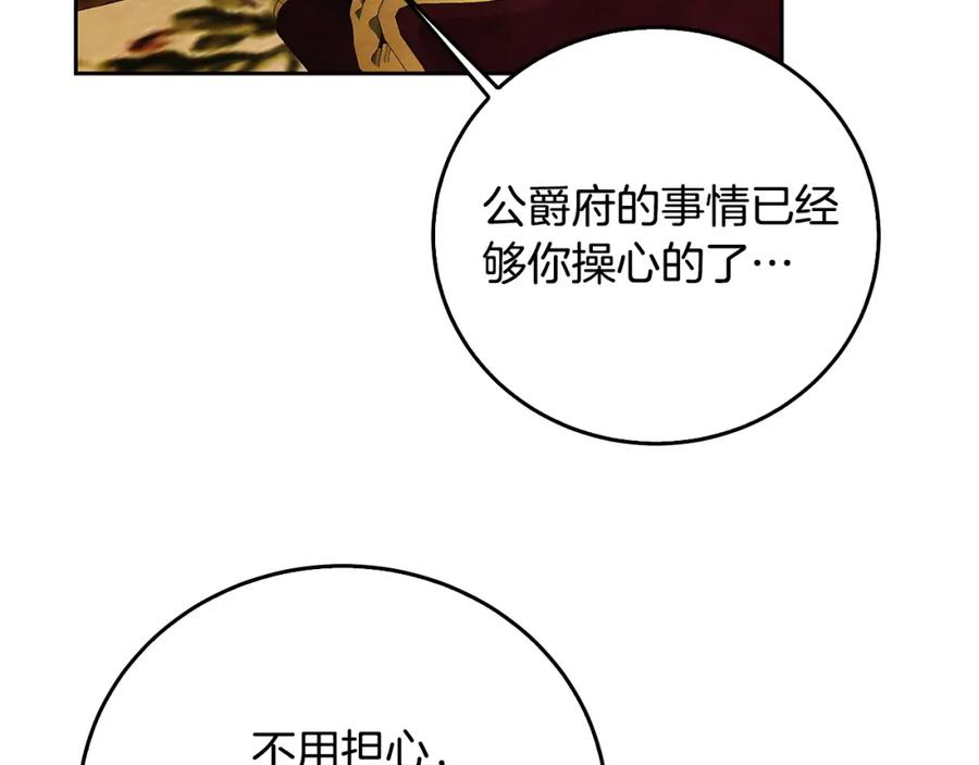 《破茧皇后》第71话 香水和香炉生意 第174页