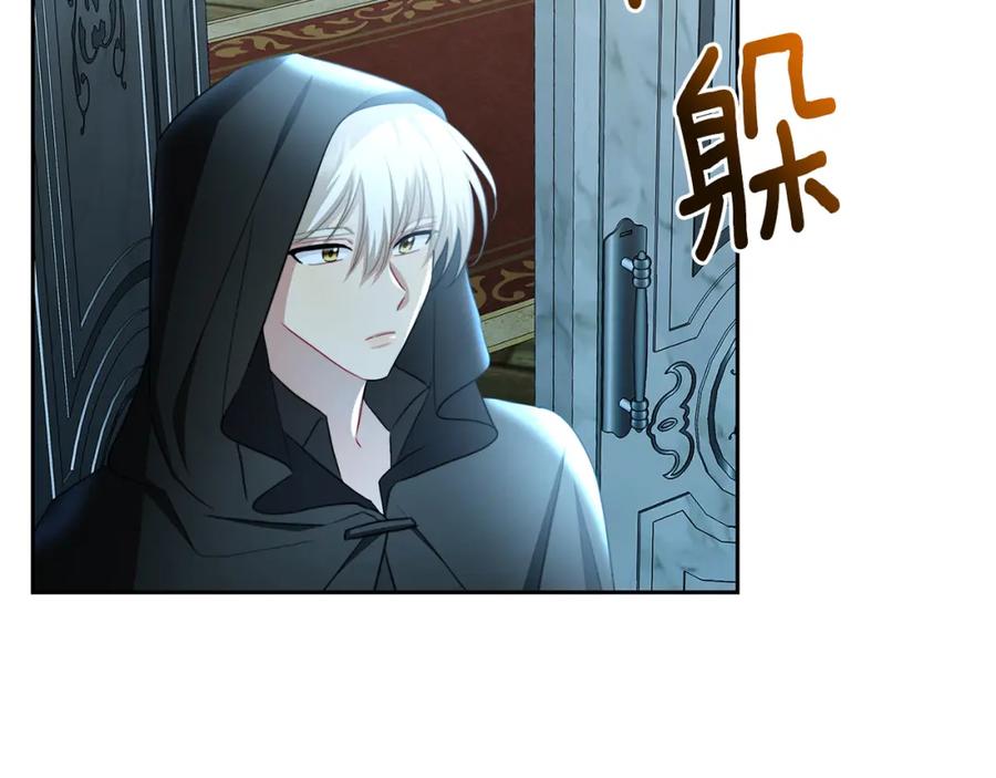 《破茧皇后》第71话 香水和香炉生意 第77页