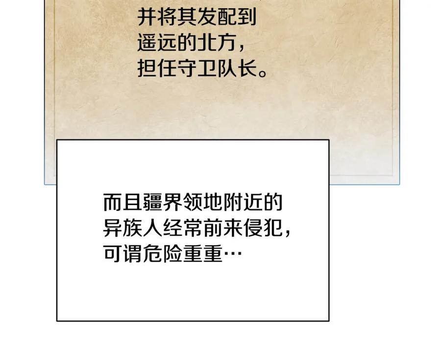 《破茧皇后》第71话 香水和香炉生意 第194页