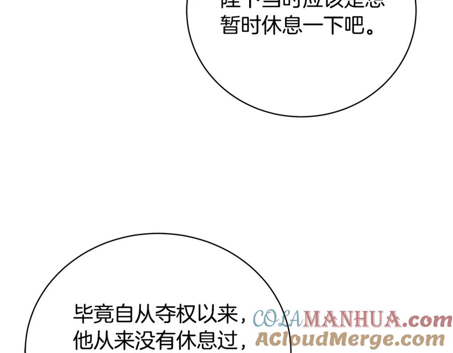 《破茧皇后》第71话 香水和香炉生意 第216页