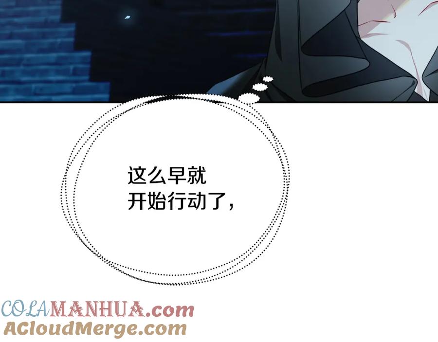 《破茧皇后》第71话 香水和香炉生意 第40页