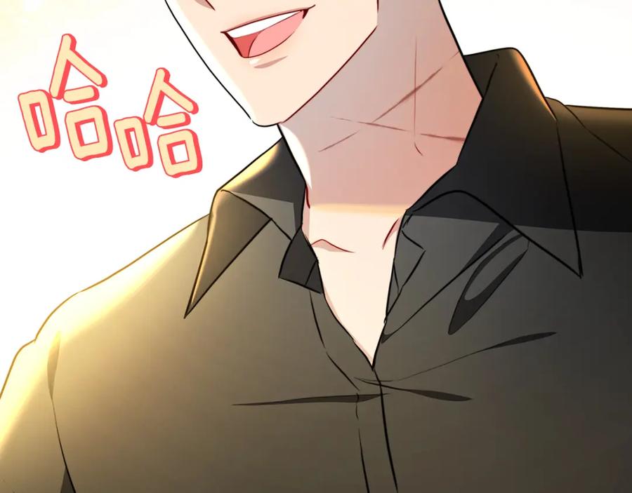 《破茧皇后》第71话 香水和香炉生意 第141页