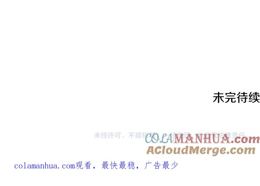 《破茧皇后》第71话 香水和香炉生意 第236页