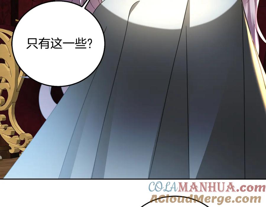 《破茧皇后》第71话 香水和香炉生意 第184页