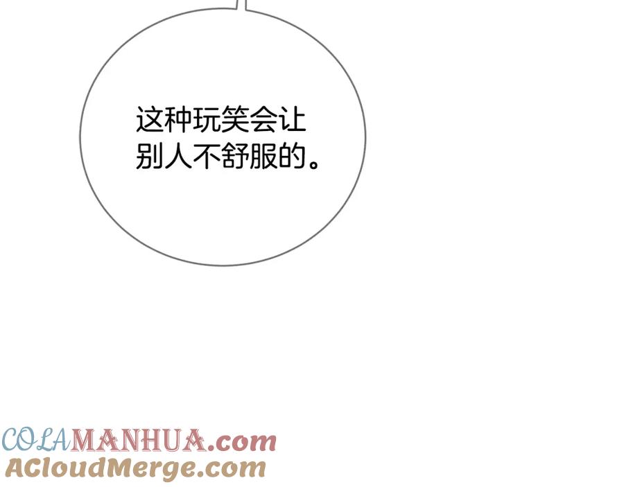 《破茧皇后》第71话 香水和香炉生意 第20页