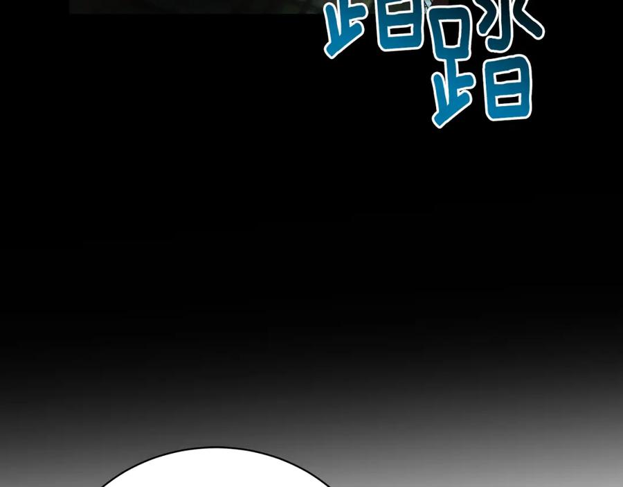 《破茧皇后》第71话 香水和香炉生意 第62页