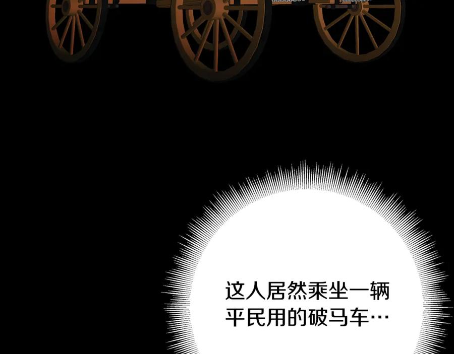 《破茧皇后》第71话 香水和香炉生意 第58页