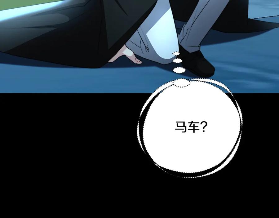 《破茧皇后》第71话 香水和香炉生意 第55页