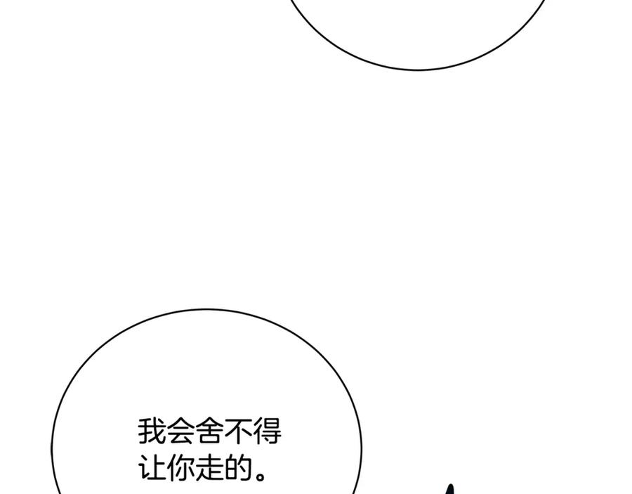 《破茧皇后》第71话 香水和香炉生意 第14页