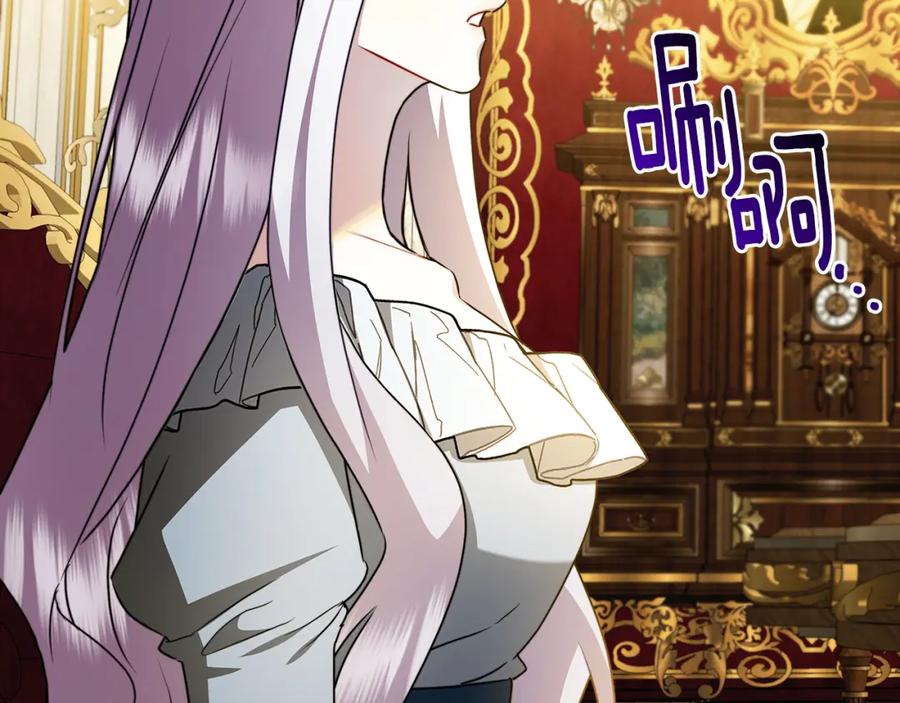 《破茧皇后》第71话 香水和香炉生意 第218页