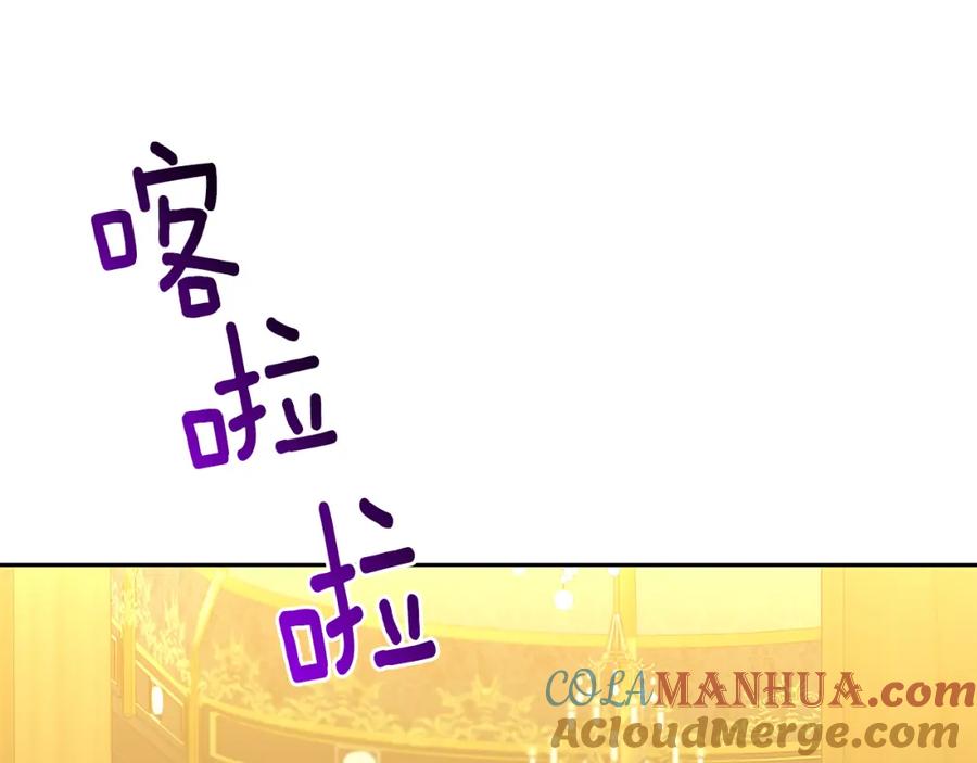 《破茧皇后》第71话 香水和香炉生意 第88页