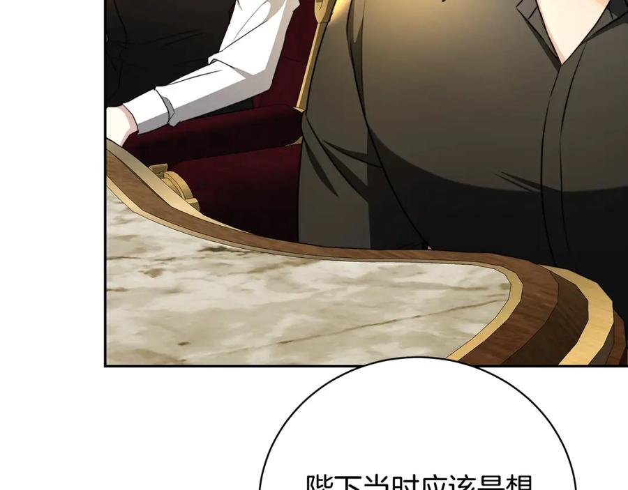 《破茧皇后》第71话 香水和香炉生意 第215页