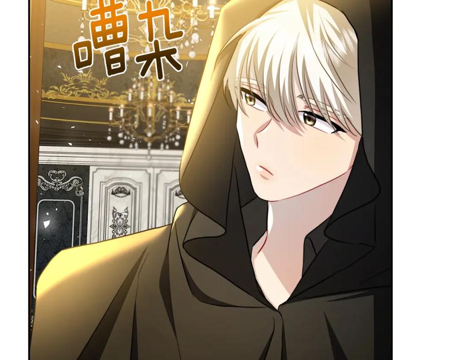 《破茧皇后》第71话 香水和香炉生意 第119页