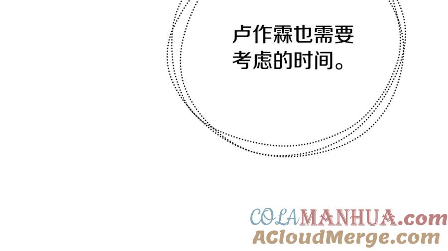 《破茧皇后》第71话 香水和香炉生意 第164页