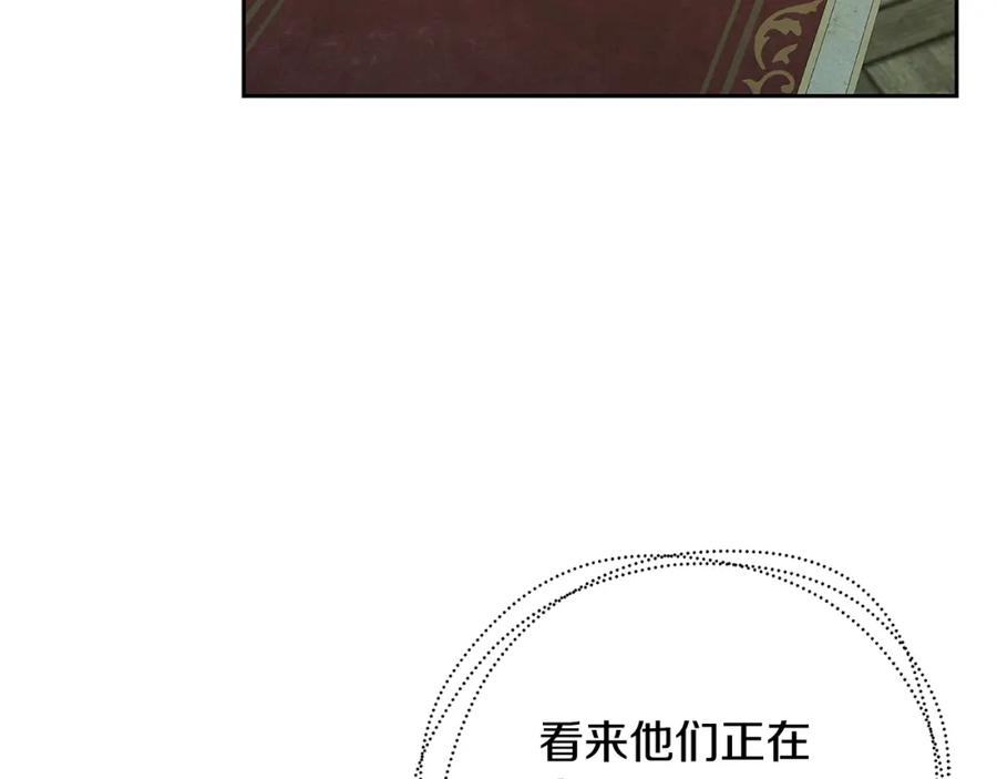 《破茧皇后》第71话 香水和香炉生意 第75页