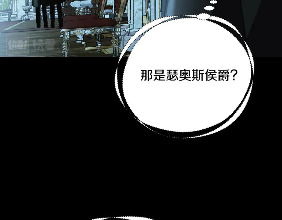 《破茧皇后》第71话 香水和香炉生意 第65页