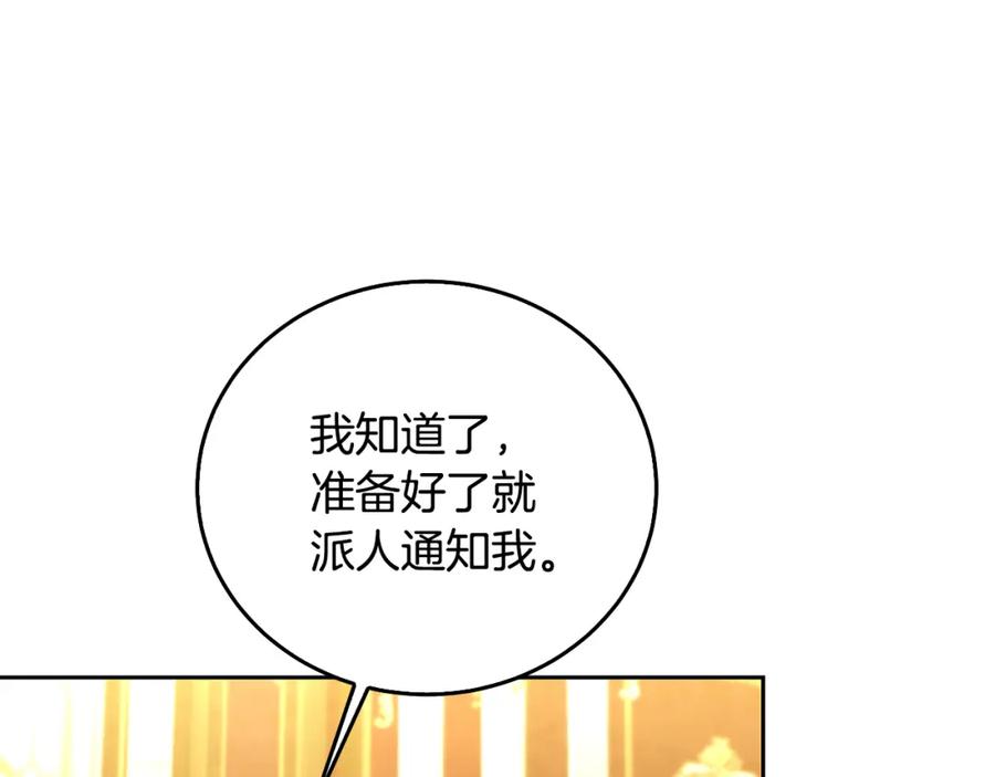 《破茧皇后》第71话 香水和香炉生意 第165页