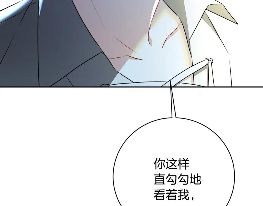 《破茧皇后》第71话 香水和香炉生意 第13页