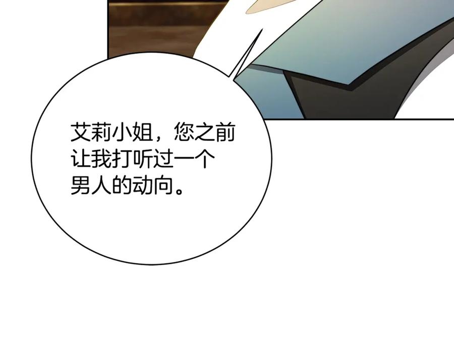 《破茧皇后》第71话 香水和香炉生意 第225页