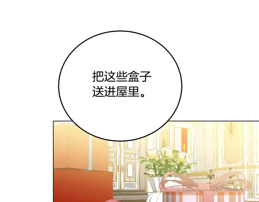 《破茧皇后》第72话 紫罗兰项链 第120页