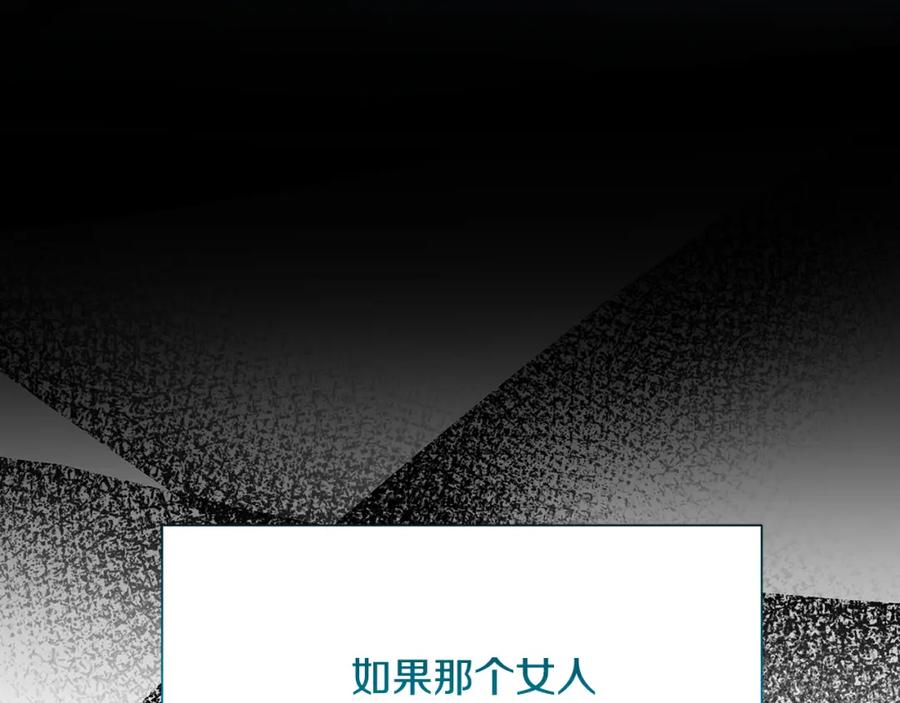 《破茧皇后》第72话 紫罗兰项链 第186页