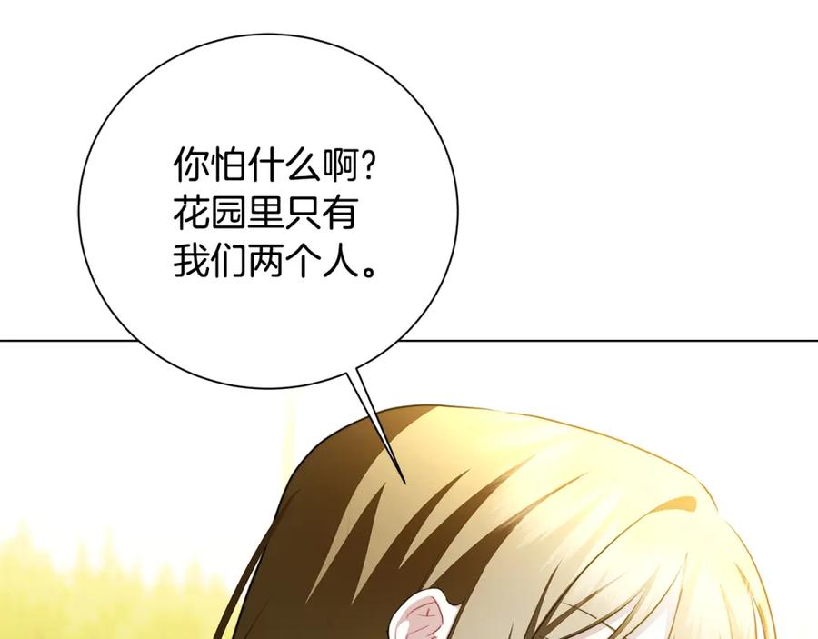 《破茧皇后》第72话 紫罗兰项链 第159页