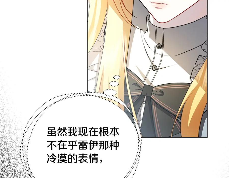 《破茧皇后》第72话 紫罗兰项链 第180页