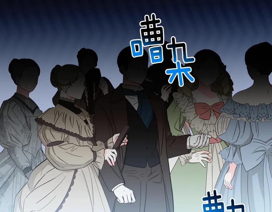 《破茧皇后》第72话 紫罗兰项链 第70页