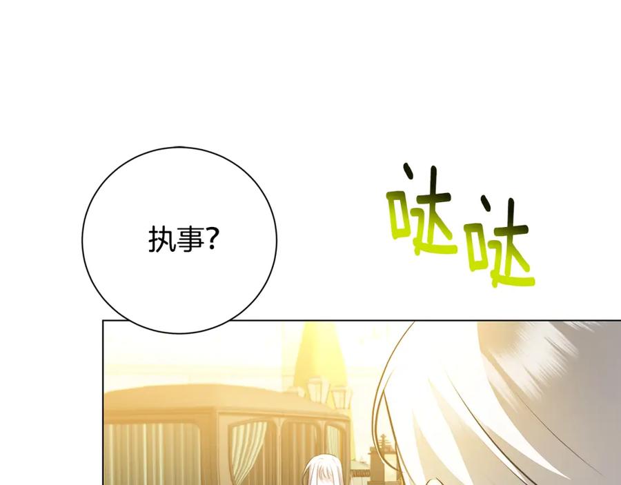 《破茧皇后》第72话 紫罗兰项链 第64页